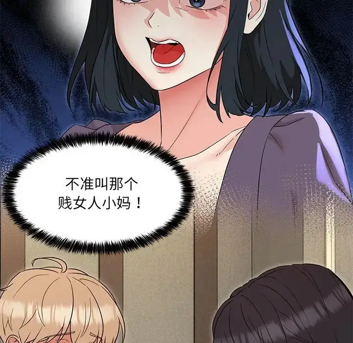 漫画《嫁入豪门的老师》第22话第101张图