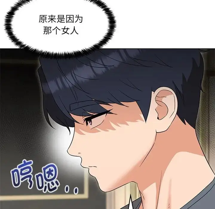 漫画《嫁入豪门的老师》第22话第104张图