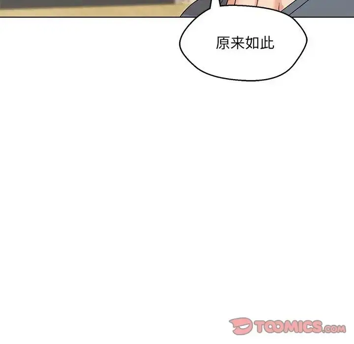 漫画《嫁入豪门的老师》第22话第105张图