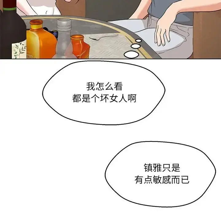 漫画《嫁入豪门的老师》第22话第107张图