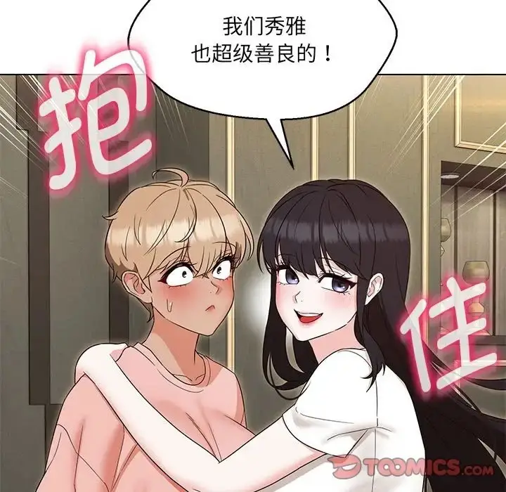漫画《嫁入豪门的老师》第22话第111张图