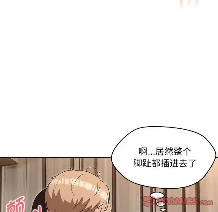 漫画《嫁入豪门的老师》第22话第117张图
