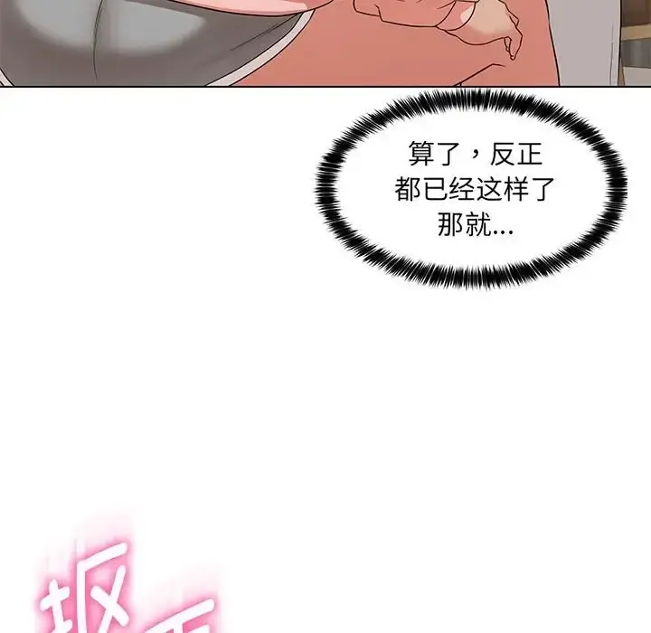 漫画《嫁入豪门的老师》第22话第119张图
