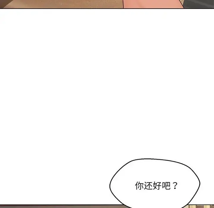 漫画《嫁入豪门的老师》第22话第125张图