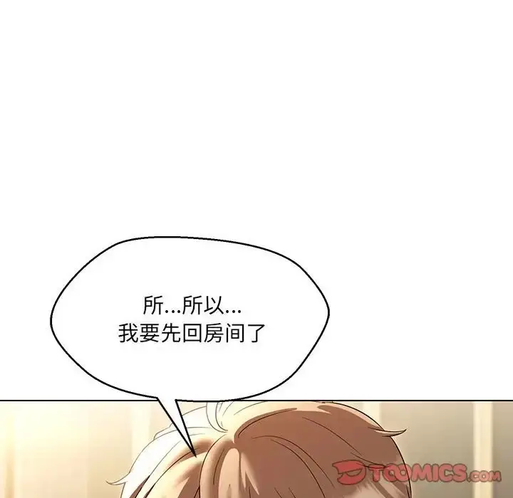 漫画《嫁入豪门的老师》第22话第129张图
