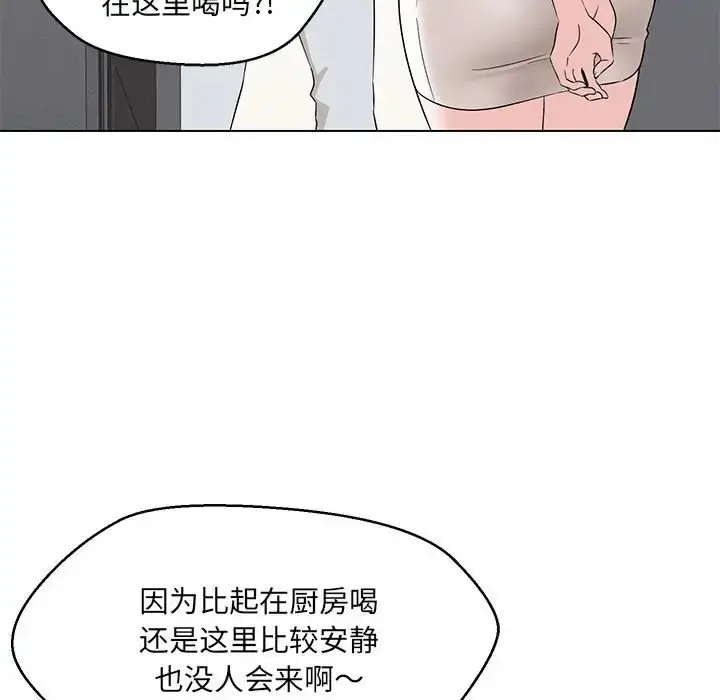 漫画《嫁入豪门的老师》第22话第13张图