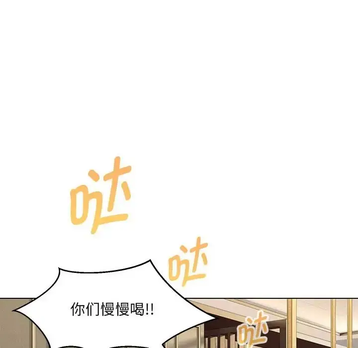 漫画《嫁入豪门的老师》第22话第131张图