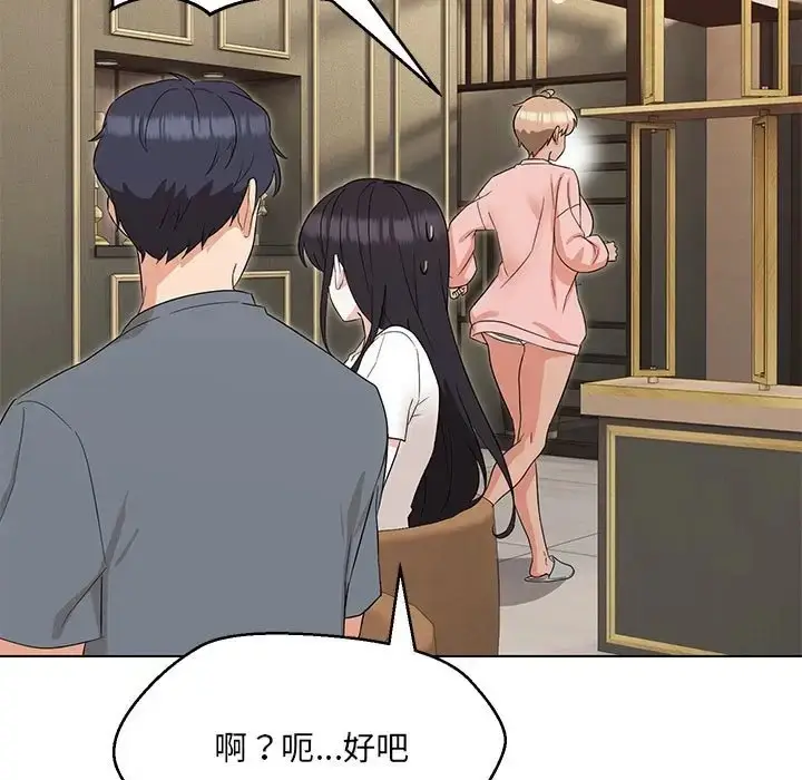 漫画《嫁入豪门的老师》第22话第132张图