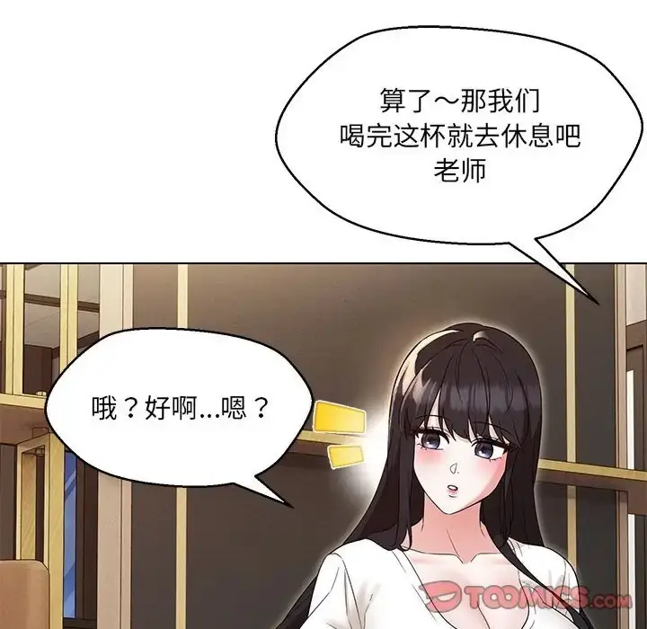 漫画《嫁入豪门的老师》第22话第135张图