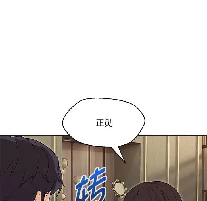 漫画《嫁入豪门的老师》第22话第139张图
