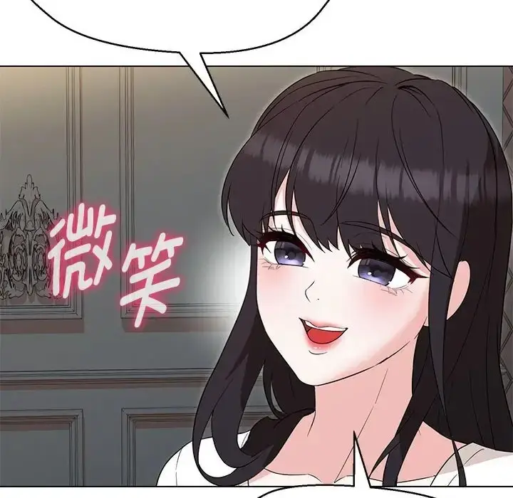 漫画《嫁入豪门的老师》第22话第14张图