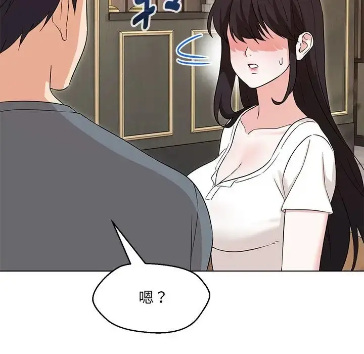 漫画《嫁入豪门的老师》第22话第140张图