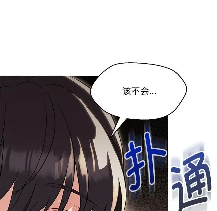 漫画《嫁入豪门的老师》第22话第143张图