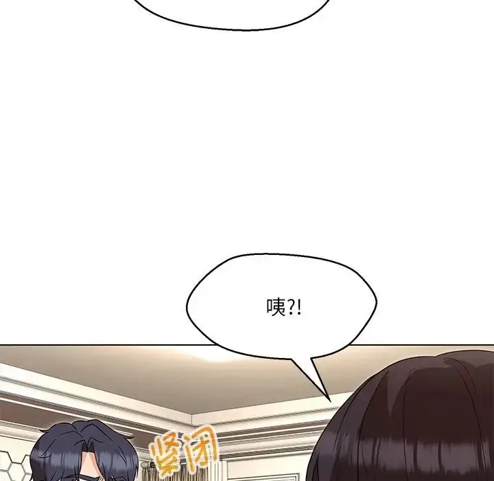 漫画《嫁入豪门的老师》第22话第17张图