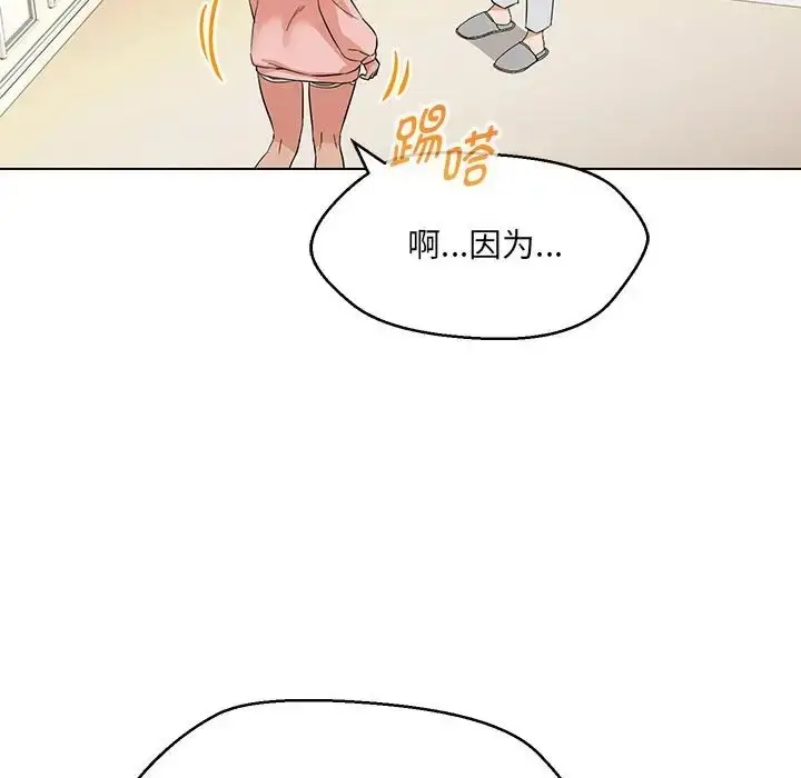漫画《嫁入豪门的老师》第22话第23张图