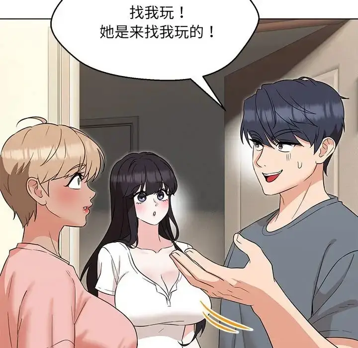 漫画《嫁入豪门的老师》第22话第24张图