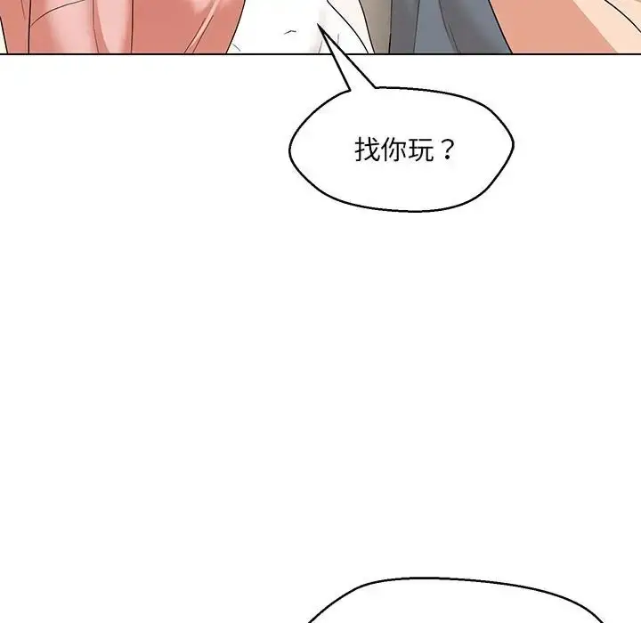 漫画《嫁入豪门的老师》第22话第25张图