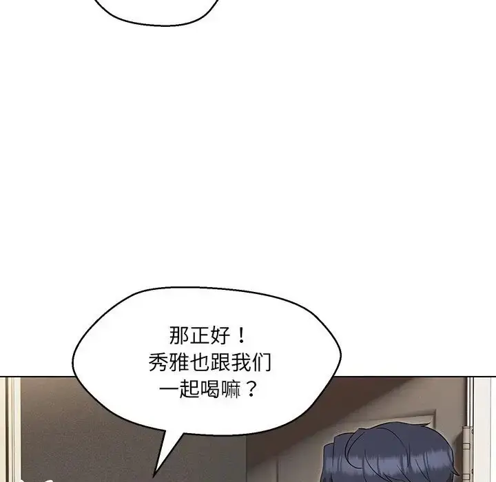 漫画《嫁入豪门的老师》第22话第29张图