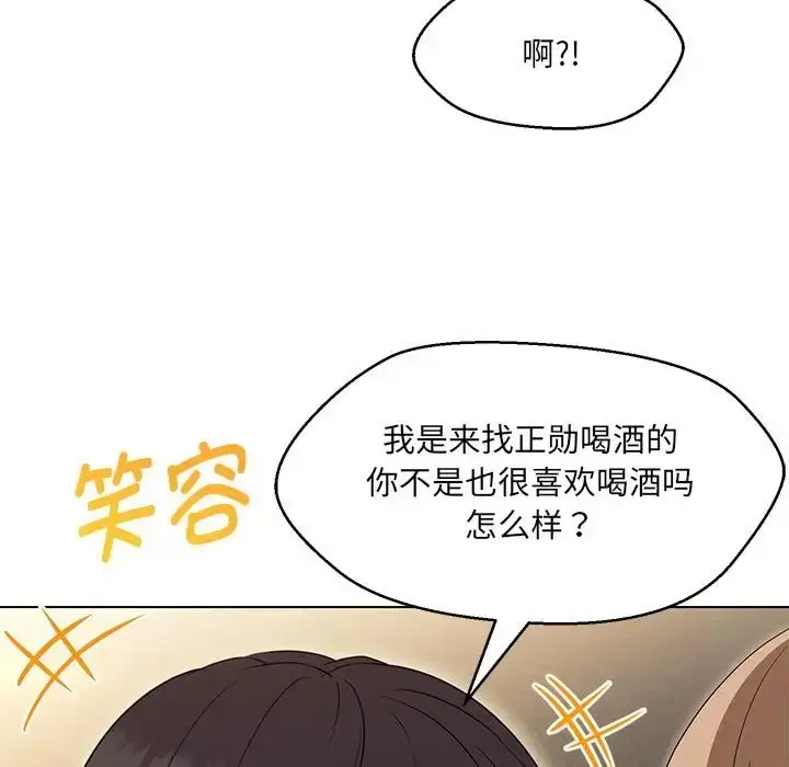 漫画《嫁入豪门的老师》第22话第31张图