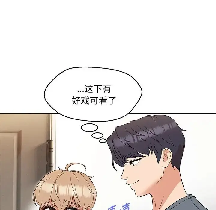 漫画《嫁入豪门的老师》第22话第36张图