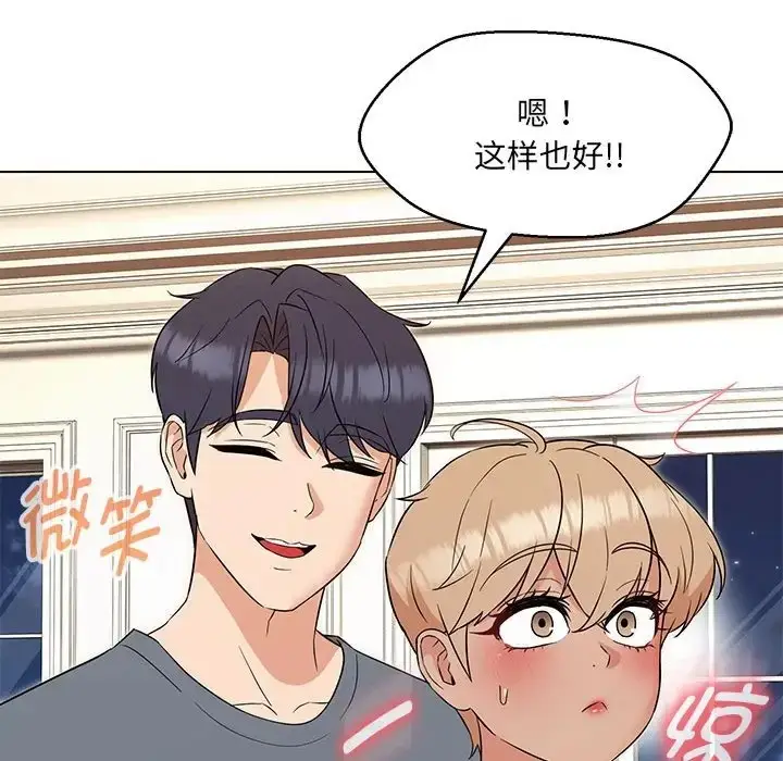 漫画《嫁入豪门的老师》第22话第38张图