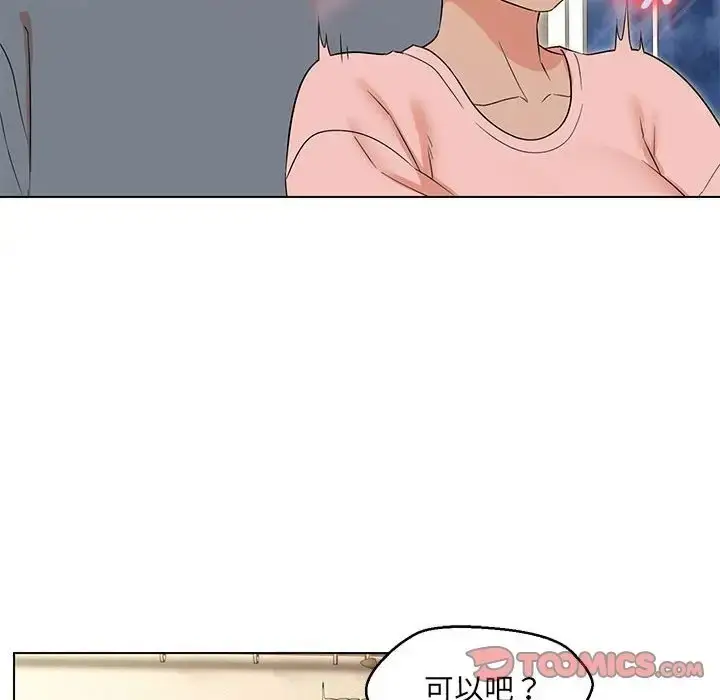 漫画《嫁入豪门的老师》第22话第39张图