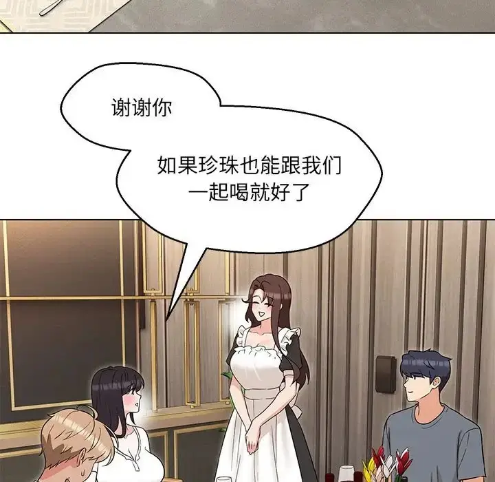 漫画《嫁入豪门的老师》第22话第49张图