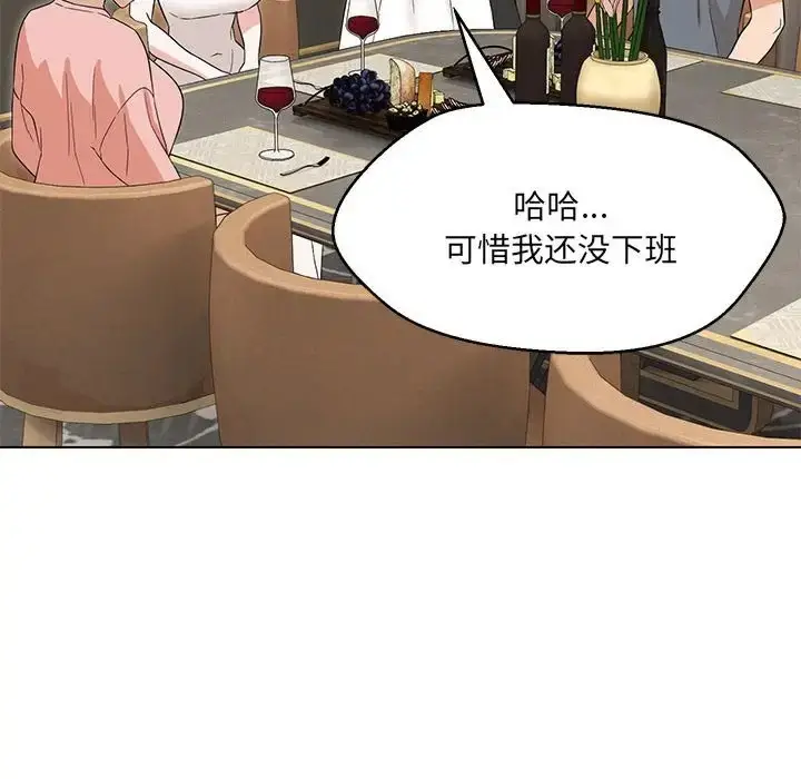 漫画《嫁入豪门的老师》第22话第50张图