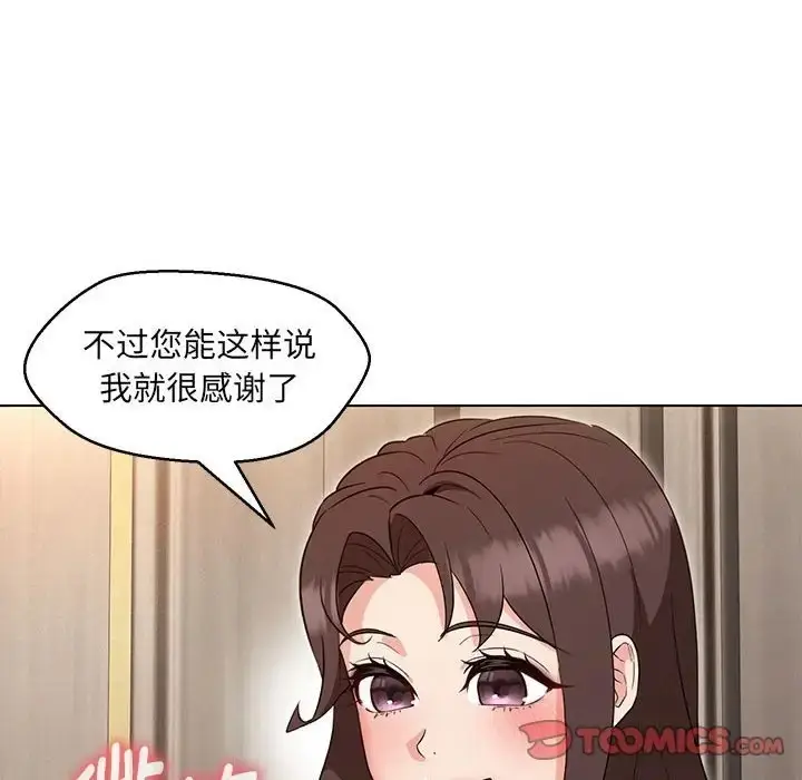 漫画《嫁入豪门的老师》第22话第51张图