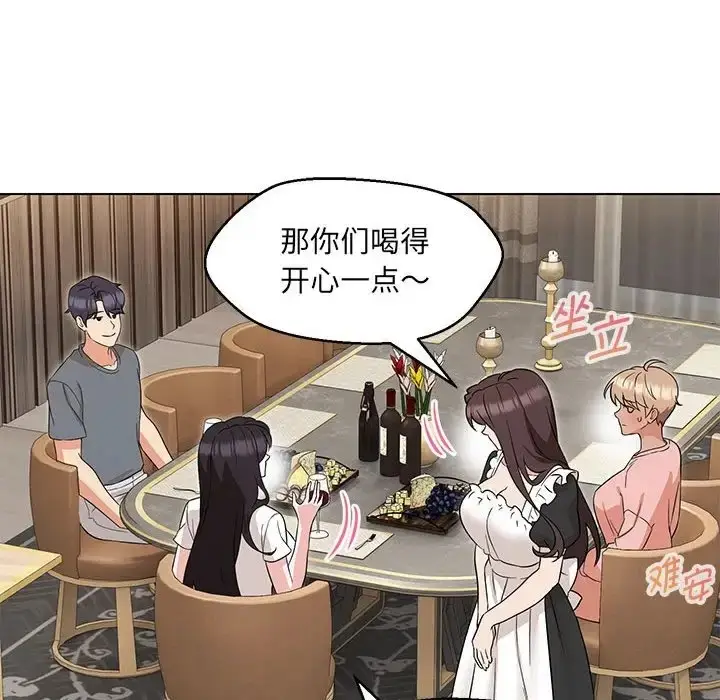 漫画《嫁入豪门的老师》第22话第53张图