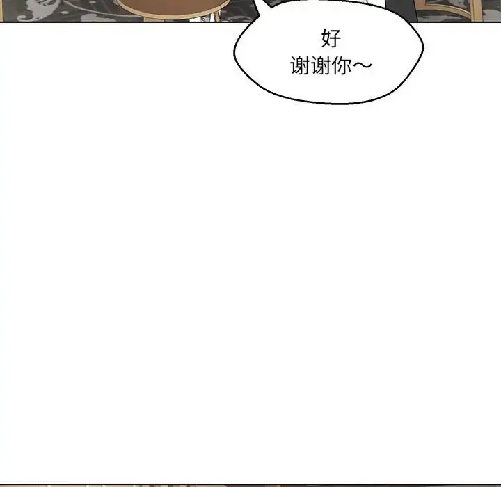 漫画《嫁入豪门的老师》第22话第54张图