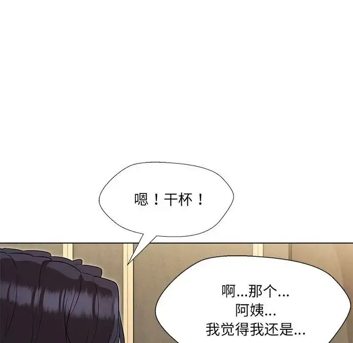 漫画《嫁入豪门的老师》第22话第58张图