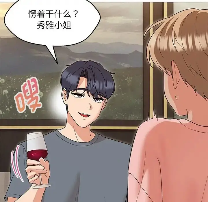 漫画《嫁入豪门的老师》第22话第64张图