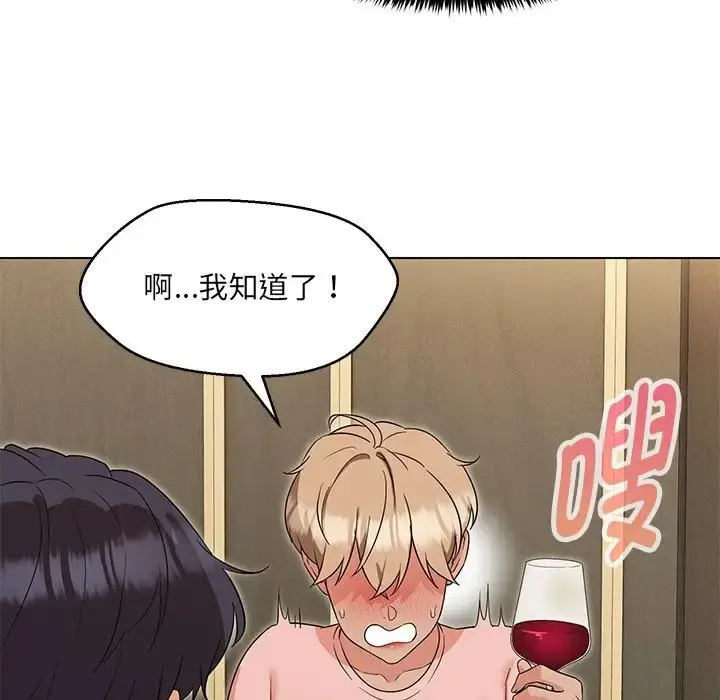 漫画《嫁入豪门的老师》第22话第68张图