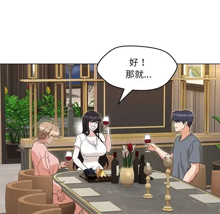 漫画《嫁入豪门的老师》第22话第70张图