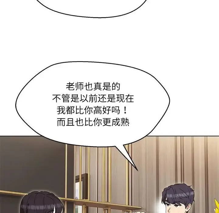 漫画《嫁入豪门的老师》第22话第78张图