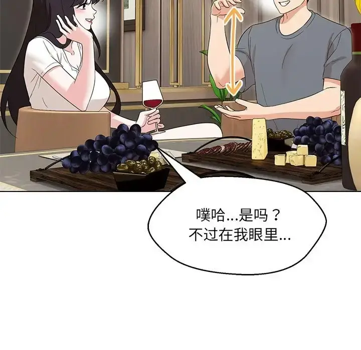 漫画《嫁入豪门的老师》第22话第79张图