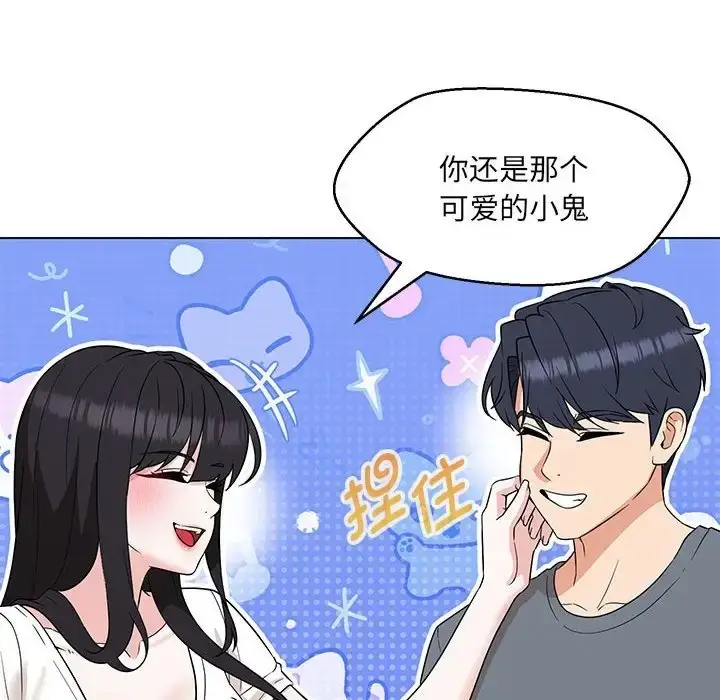 漫画《嫁入豪门的老师》第22话第80张图
