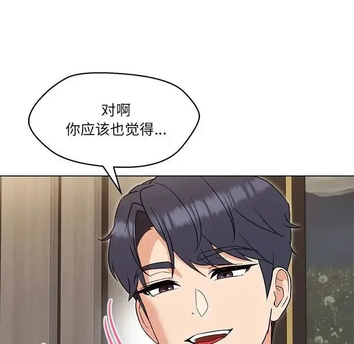 漫画《嫁入豪门的老师》第22话第84张图