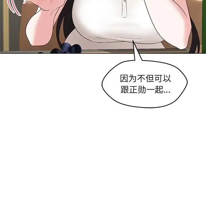 漫画《嫁入豪门的老师》第22话第95张图
