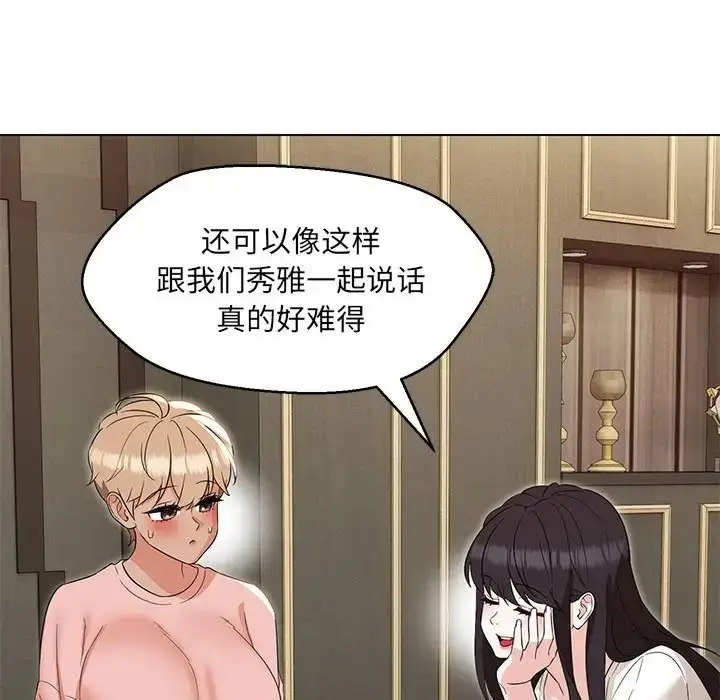 漫画《嫁入豪门的老师》第22话第96张图