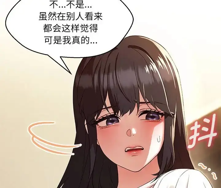漫画《嫁入豪门的老师》第23话第109张图