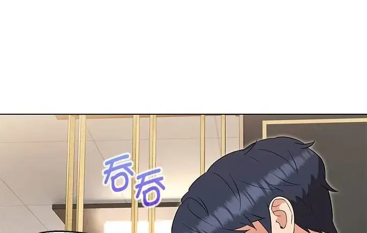 漫画《嫁入豪门的老师》第23话第11张图