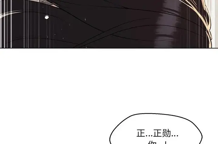 漫画《嫁入豪门的老师》第23话第118张图