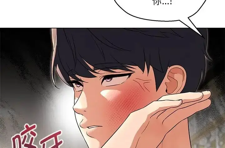 漫画《嫁入豪门的老师》第23话第119张图