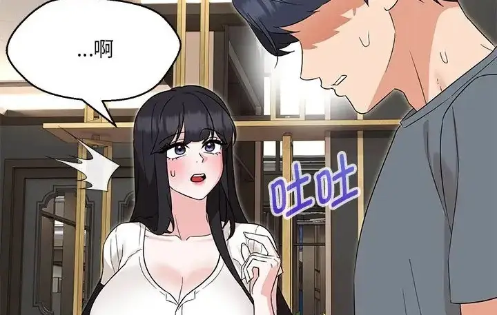 漫画《嫁入豪门的老师》第23话第12张图