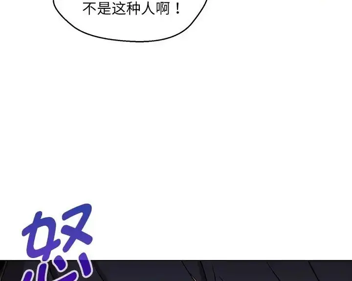 漫画《嫁入豪门的老师》第23话第123张图