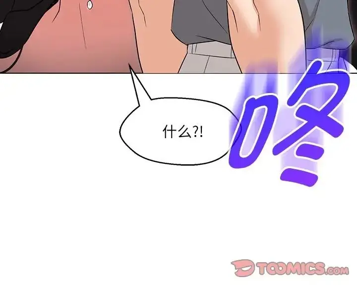 漫画《嫁入豪门的老师》第23话第130张图