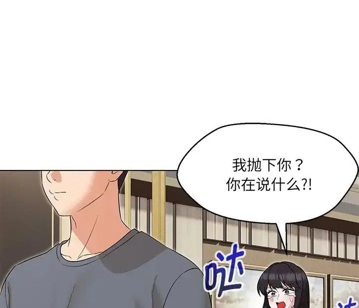 漫画《嫁入豪门的老师》第23话第131张图