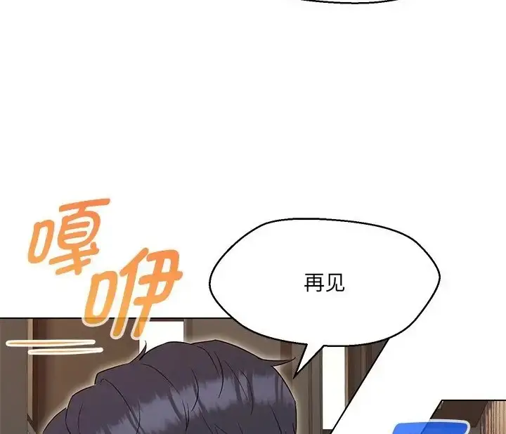 漫画《嫁入豪门的老师》第23话第133张图